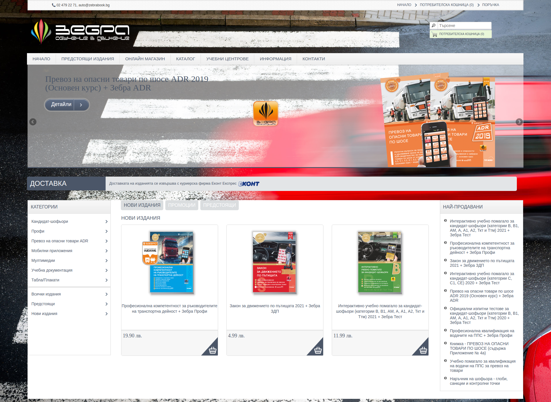 Zebrabook